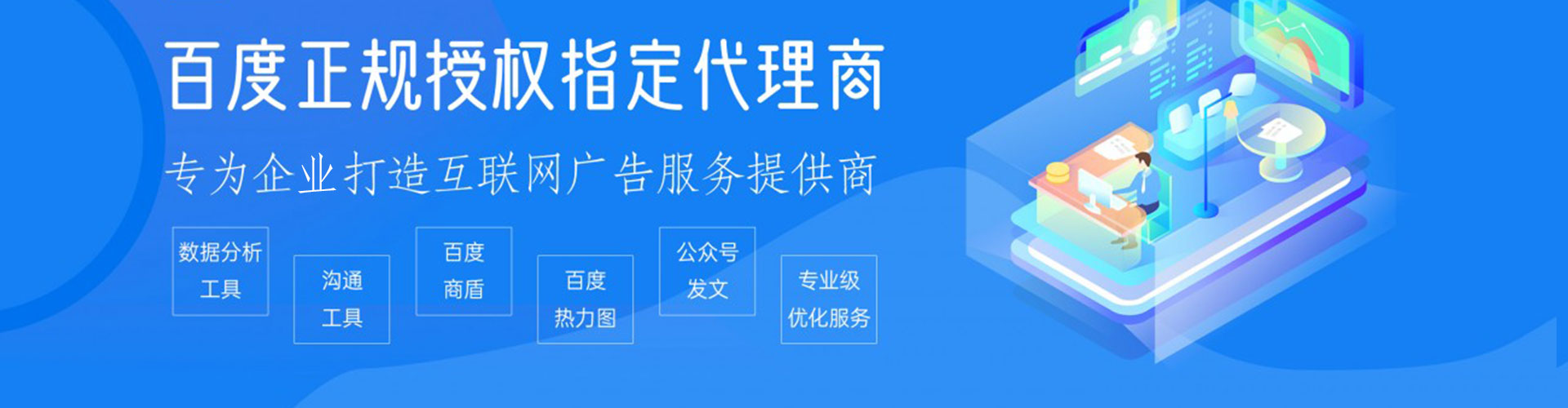 柴桑百度开户高返点